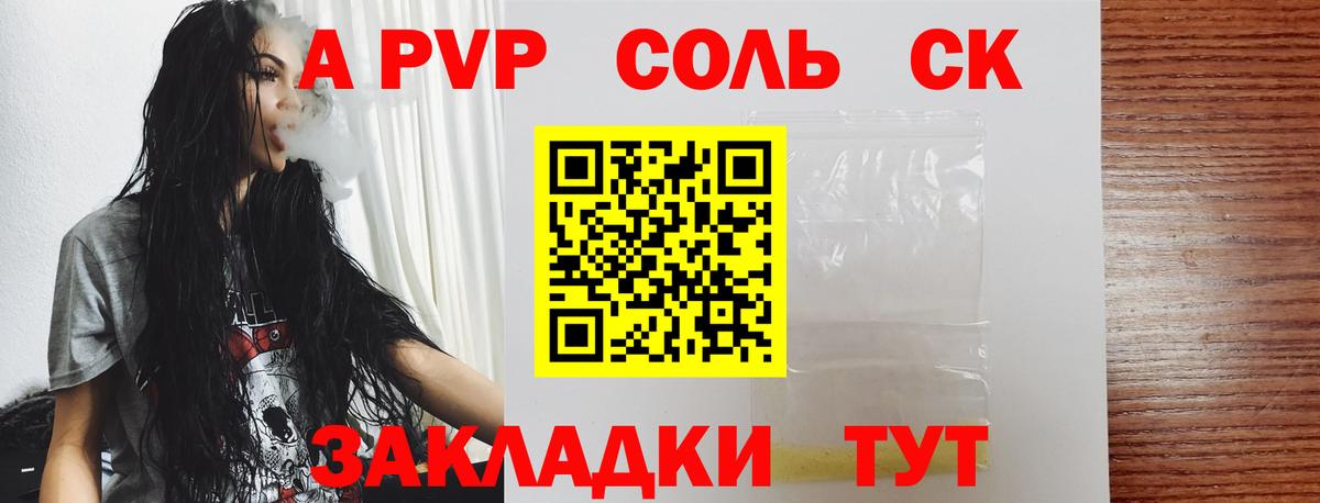 А ПВП СК КРИС Артём