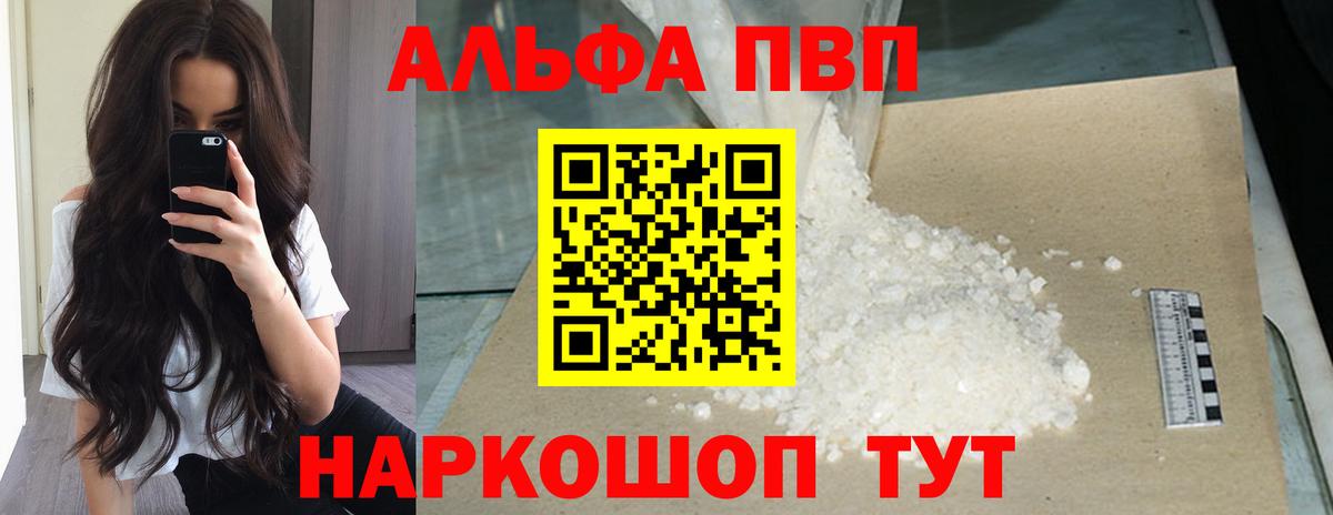 Артём  A PVP мука  Вход с VPN  купить  цена  Alpha PVP СК 