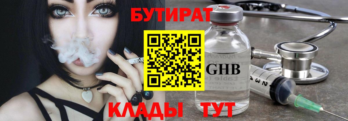 Бутират BDO Артём