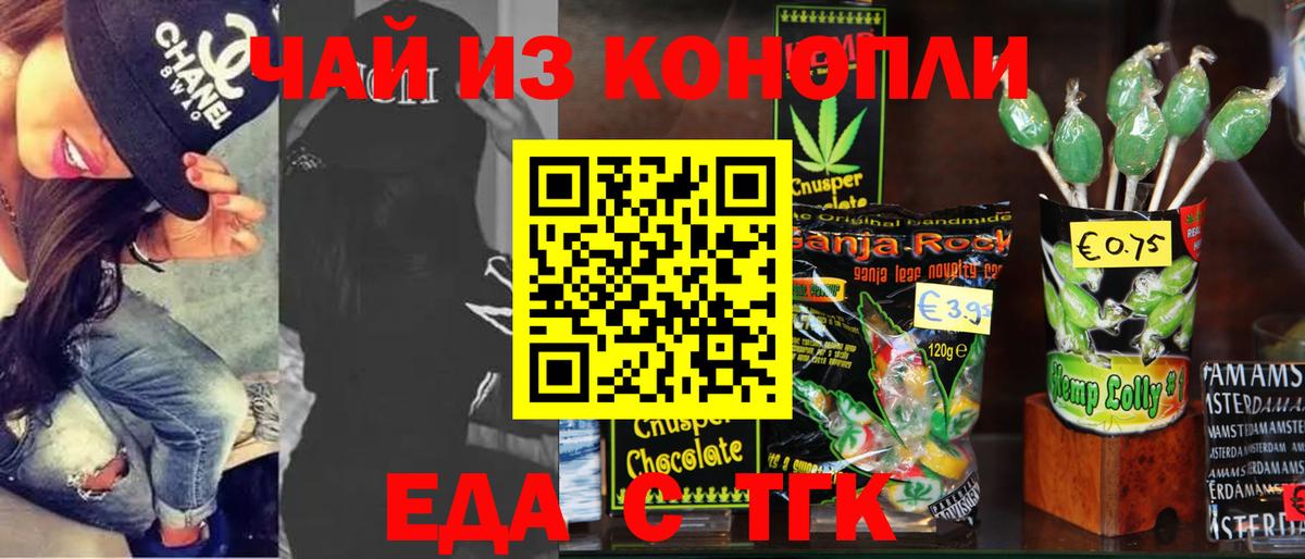 Артём  Cannafood конопля  Вход с VPN 