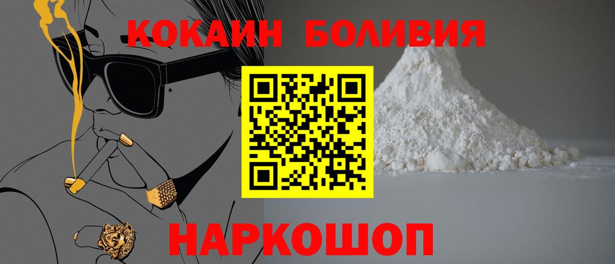 Артём  Кокаин Эквадор  Вход с VPN  COCAIN VHQ 
