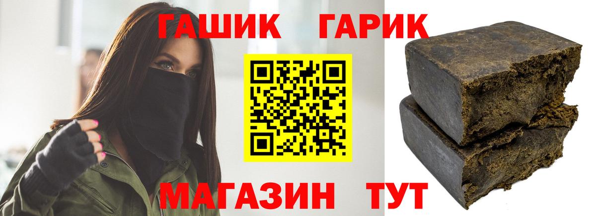 Артём  Гашиш гашик  ГАШ гашик  Вход с VPN 