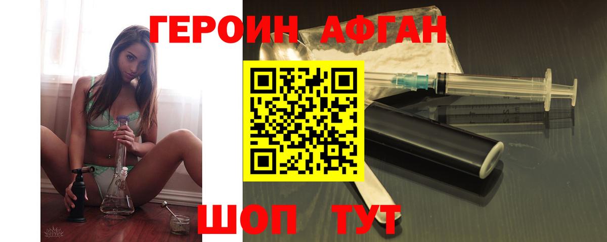 Артём  Героин  Вход с VPN  Героин VHQ 