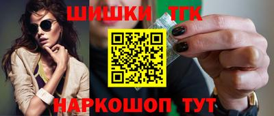 бошки Белореченск