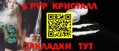 а пвп мука Бердск
