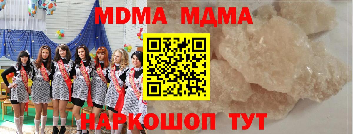 MDMA VHQ  Вход с VPN  Артём 