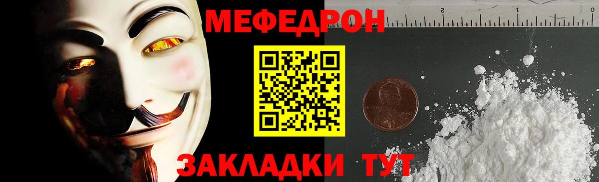 Меф  Артём