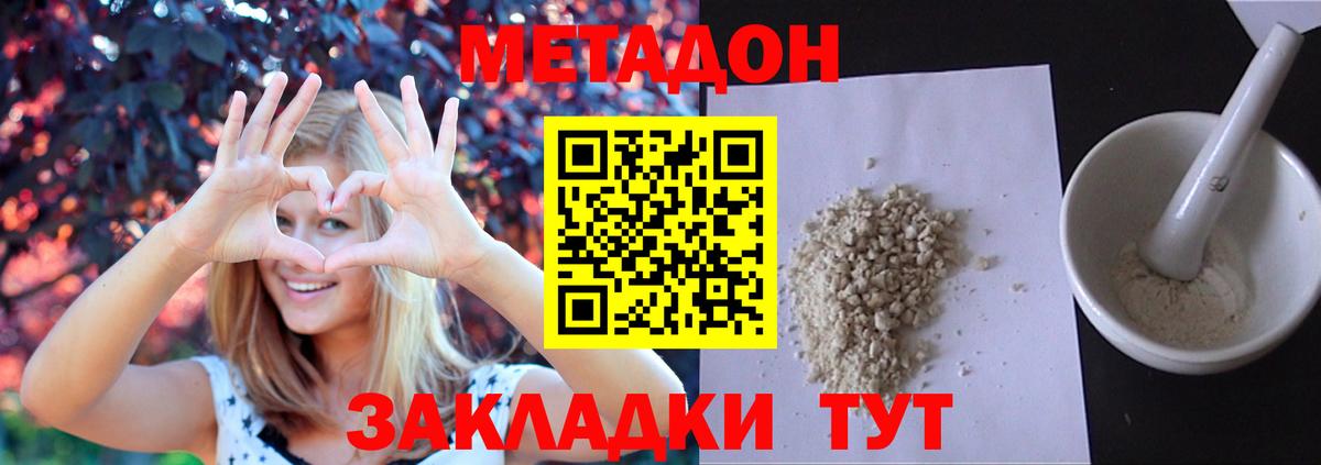 Метадон мёд  Вход с VPN  Артём  МЕТАДОН кристалл 