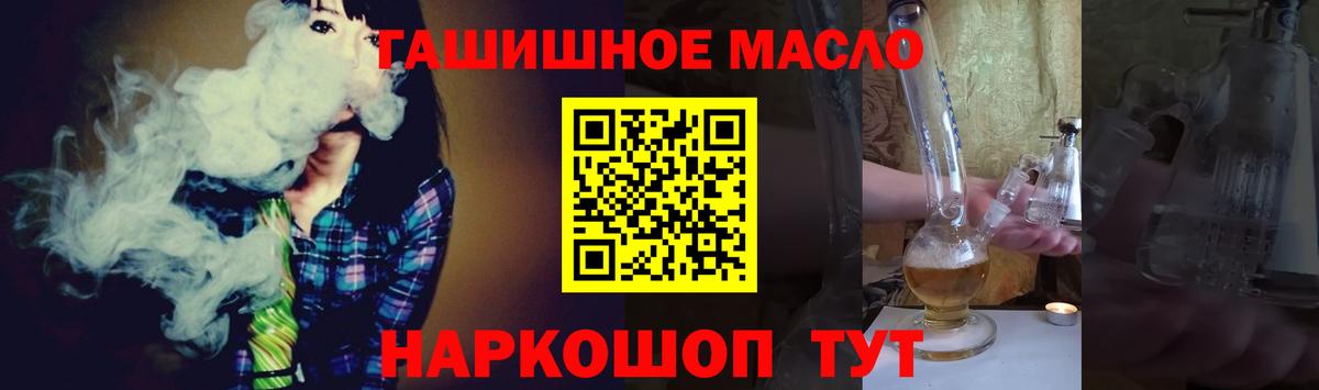 Артём  Дистиллят ТГК гашишное масло  Вход с VPN  наркотики  ТГК Wax 